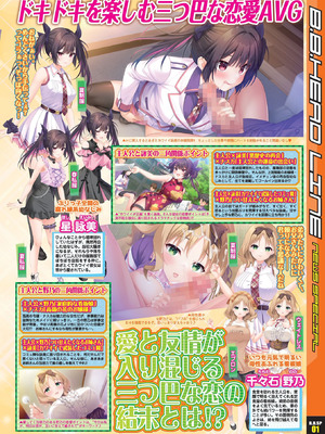 BugBug 2026年03月号 [DL版]_007_ofbc