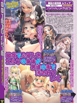 BugBug 2026年03月号 [DL版]_008_faps