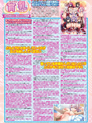 BugBug 2026年03月号 [DL版]_018_mscn