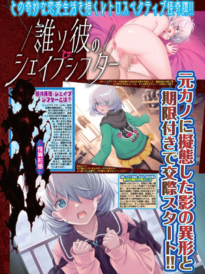 BugBug 2026年03月号 [DL版]_021_rvar