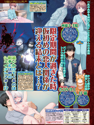 BugBug 2026年03月号 [DL版]_024_vpfi