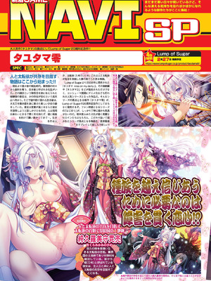 BugBug 2026年03月号 [DL版]_042_boog