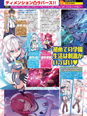 BugBug 2026年03月号 [DL版]_044_yrsf