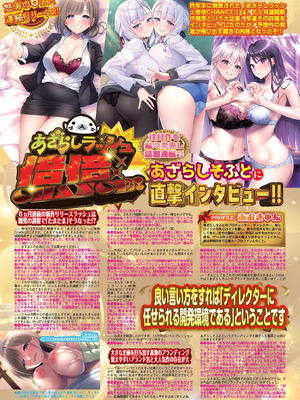 BugBug 2026年03月号 [DL版]_060_ixnj