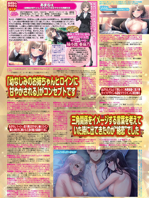 BugBug 2026年03月号 [DL版]_061_woxf