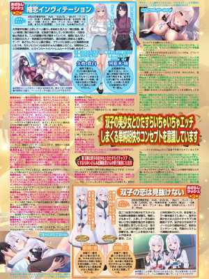 BugBug 2026年03月号 [DL版]_062_eeai