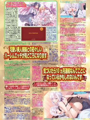BugBug 2026年03月号 [DL版]_063_awix