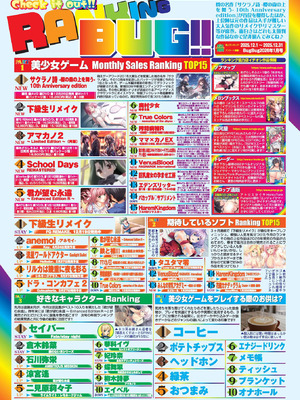 BugBug 2026年03月号 [DL版]_067_dgnb