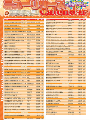 BugBug 2026年03月号 [DL版]_068_mcho