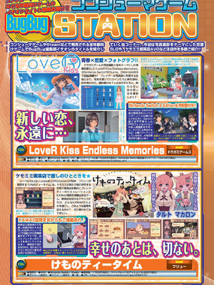 BugBug 2026年03月号 [DL版]_070_swdx