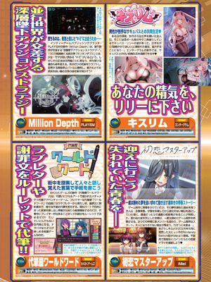 BugBug 2026年03月号 [DL版]_071_qypk