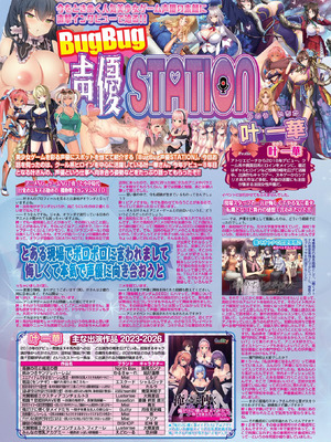 BugBug 2026年03月号 [DL版]_076_rfgm