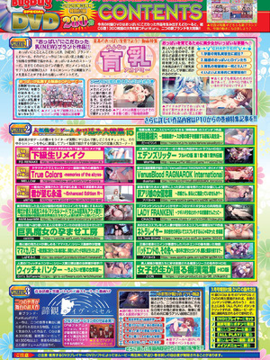 BugBug 2026年03月号 [DL版]_082_ohgf