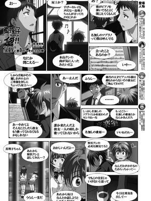 BugBug 2026年03月号 [DL版]_088_atvu