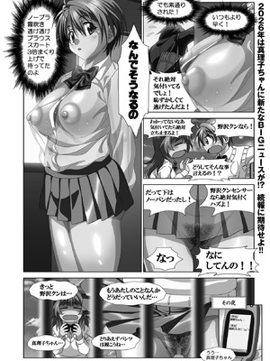 BugBug 2026年03月号 [DL版]_089_upiu