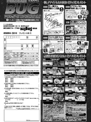 BugBug 2026年03月号 [DL版]_092_sicq