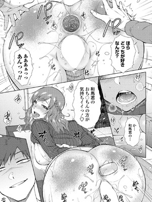 BugBug 2026年03月号 [DL版]_098_xjup