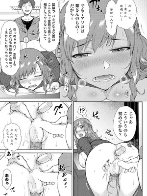 BugBug 2026年03月号 [DL版]_102_tfri