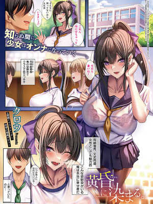 コミック エグゼ 67 [DL版]_014_ffix