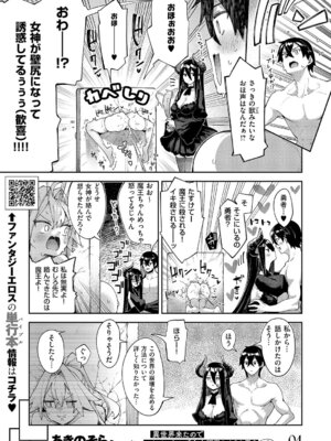 コミック エグゼ 67 [DL版]_020_lcyt