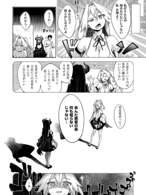 コミック エグゼ 67 [DL版]_021_wpki