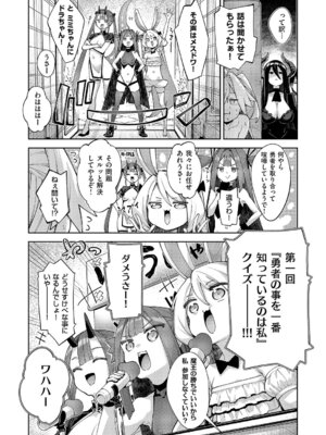 コミック エグゼ 67 [DL版]_022_eurr