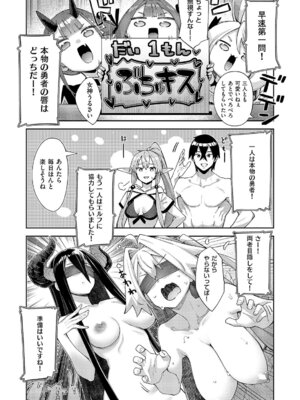 コミック エグゼ 67 [DL版]_023_xwby