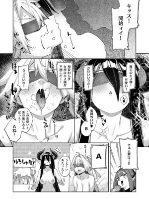 コミック エグゼ 67 [DL版]_024_kldl