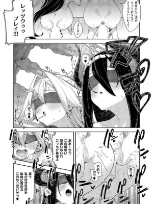 コミック エグゼ 67 [DL版]_026_hvxu