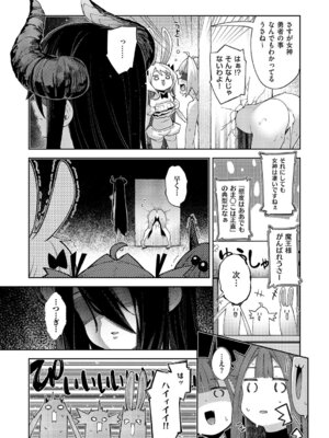 コミック エグゼ 67 [DL版]_028_pksd