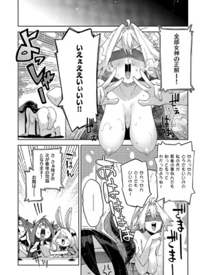 コミック エグゼ 67 [DL版]_030_uygn