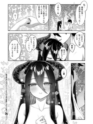 コミック エグゼ 67 [DL版]_037_hghn