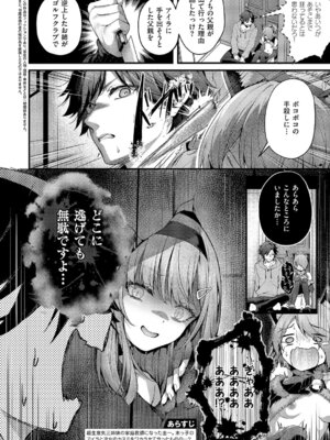 コミック エグゼ 67 [DL版]_041_lwvy