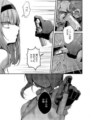 コミック エグゼ 67 [DL版]_042_lygm