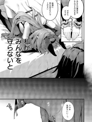 コミック エグゼ 67 [DL版]_048_xijj