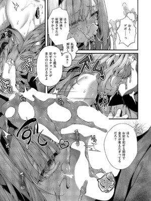 コミック エグゼ 67 [DL版]_052_xlth