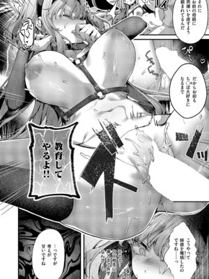 コミック エグゼ 67 [DL版]_053_rkvx