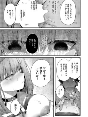 コミック エグゼ 67 [DL版]_054_vqlb