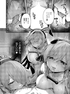 コミック エグゼ 67 [DL版]_057_mqhe