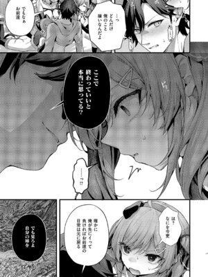 コミック エグゼ 67 [DL版]_058_hlos