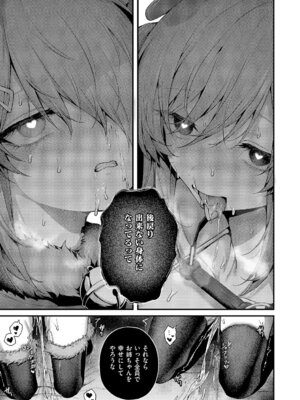 コミック エグゼ 67 [DL版]_060_mhmr