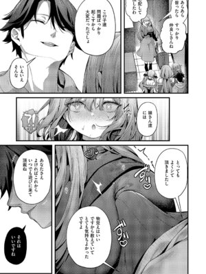 コミック エグゼ 67 [DL版]_072_avra