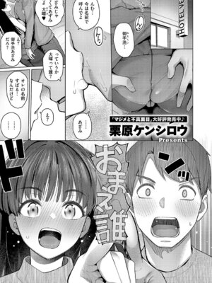 コミック エグゼ 67 [DL版]_074_qmck