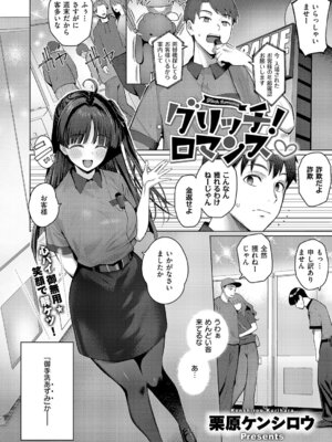 コミック エグゼ 67 [DL版]_075_fnpn