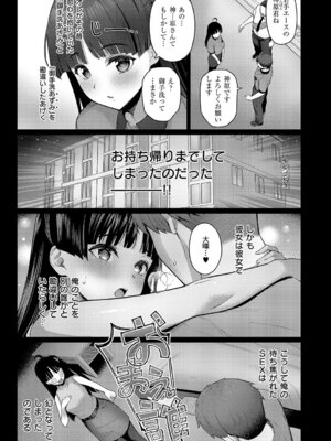 コミック エグゼ 67 [DL版]_076_rgty