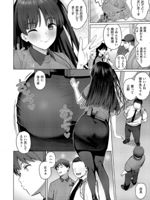 コミック エグゼ 67 [DL版]_077_jmmo