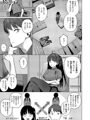 コミック エグゼ 67 [DL版]_080_ytxn