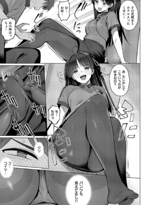 コミック エグゼ 67 [DL版]_082_sivp