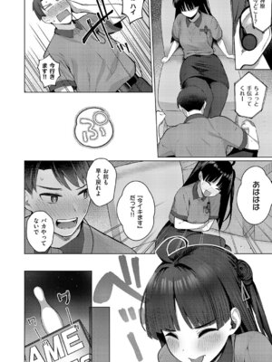 コミック エグゼ 67 [DL版]_083_nhtl