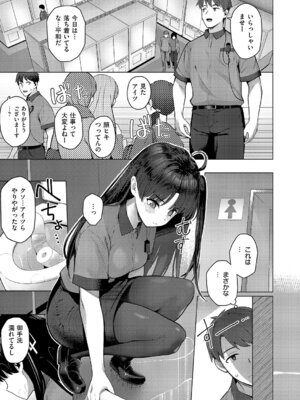 コミック エグゼ 67 [DL版]_084_emsp